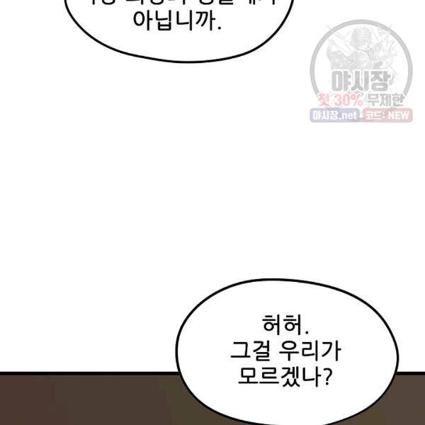 카르세아린 43화 21