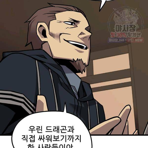 카르세아린 43화 22