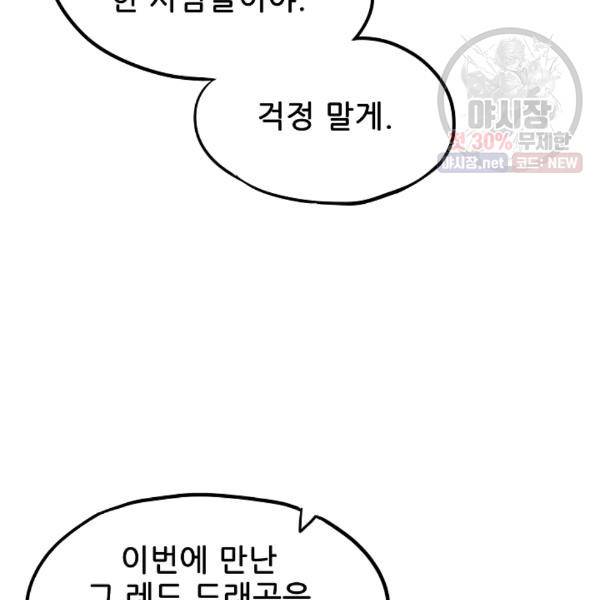 카르세아린 43화 23