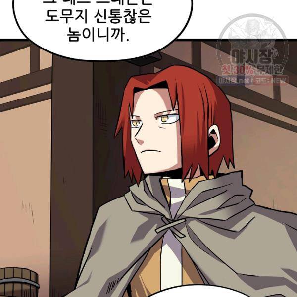 카르세아린 43화 24