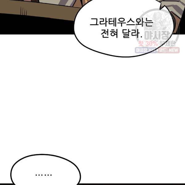 카르세아린 43화 25
