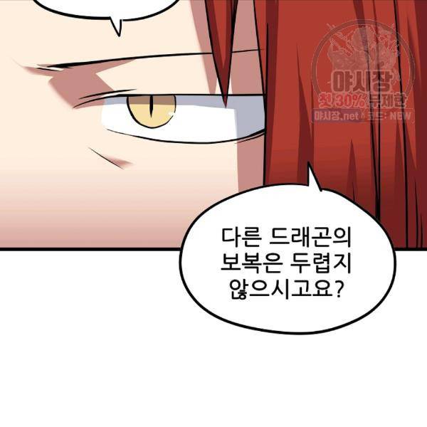 카르세아린 43화 26