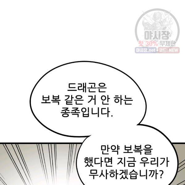 카르세아린 43화 27