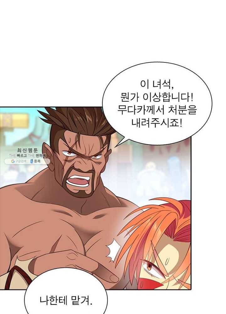 이과로 하드캐리 4화 3