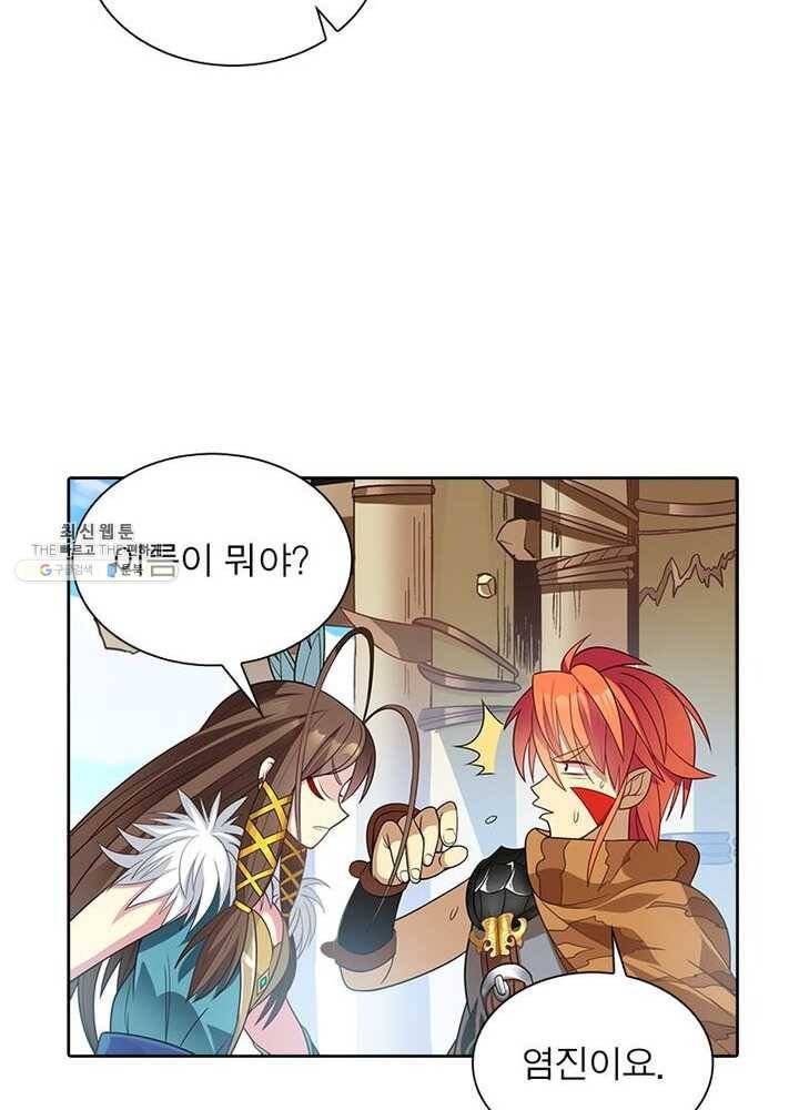 이과로 하드캐리 4화 4