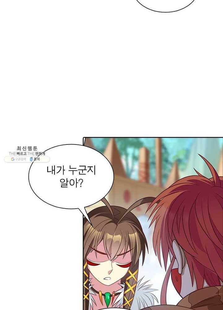 이과로 하드캐리 4화 5