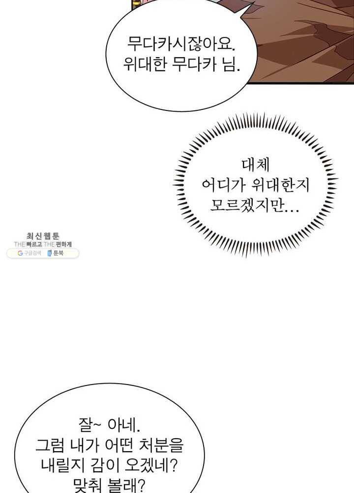이과로 하드캐리 4화 6