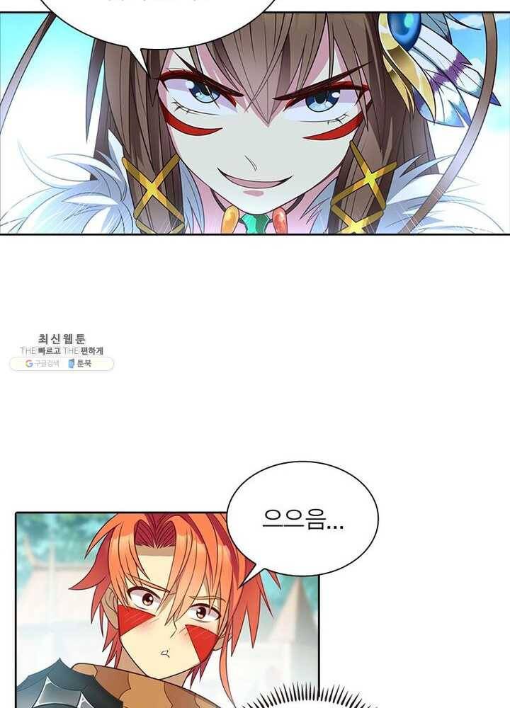 이과로 하드캐리 4화 7