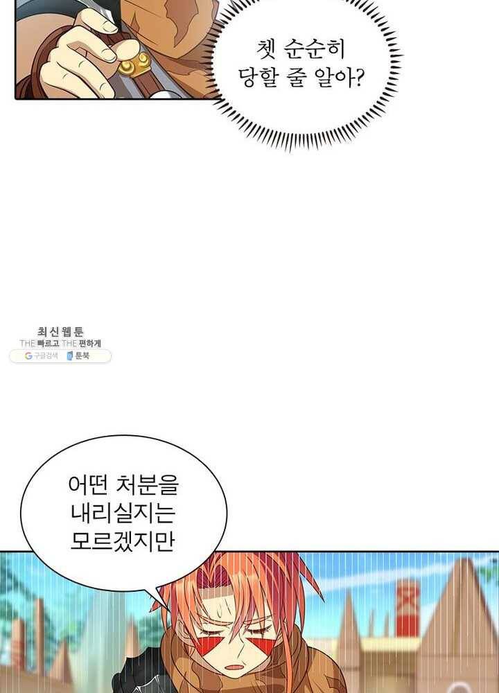 이과로 하드캐리 4화 8