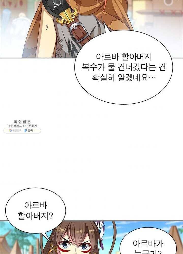이과로 하드캐리 4화 9