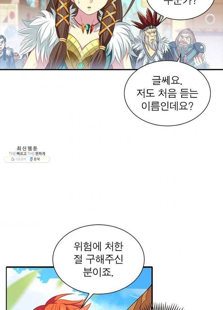 이과로 하드캐리 4화 10
