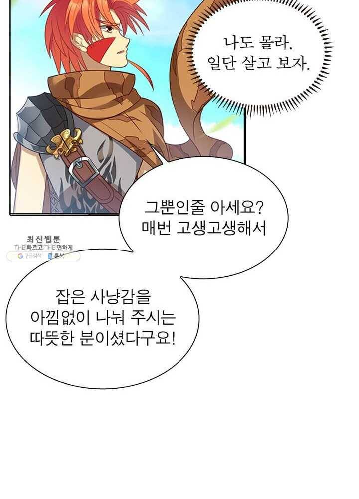 이과로 하드캐리 4화 11