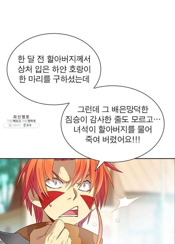 이과로 하드캐리 4화 12