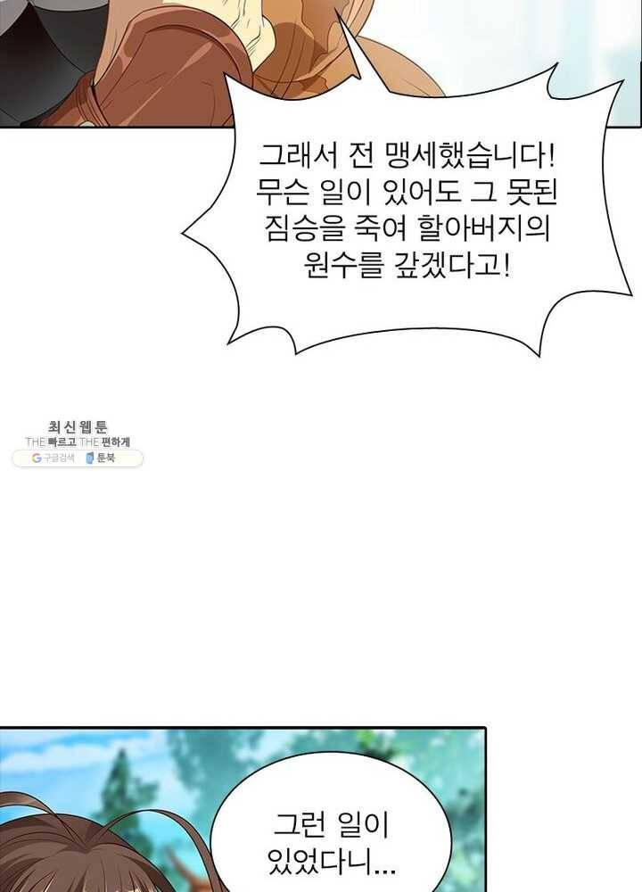 이과로 하드캐리 4화 13