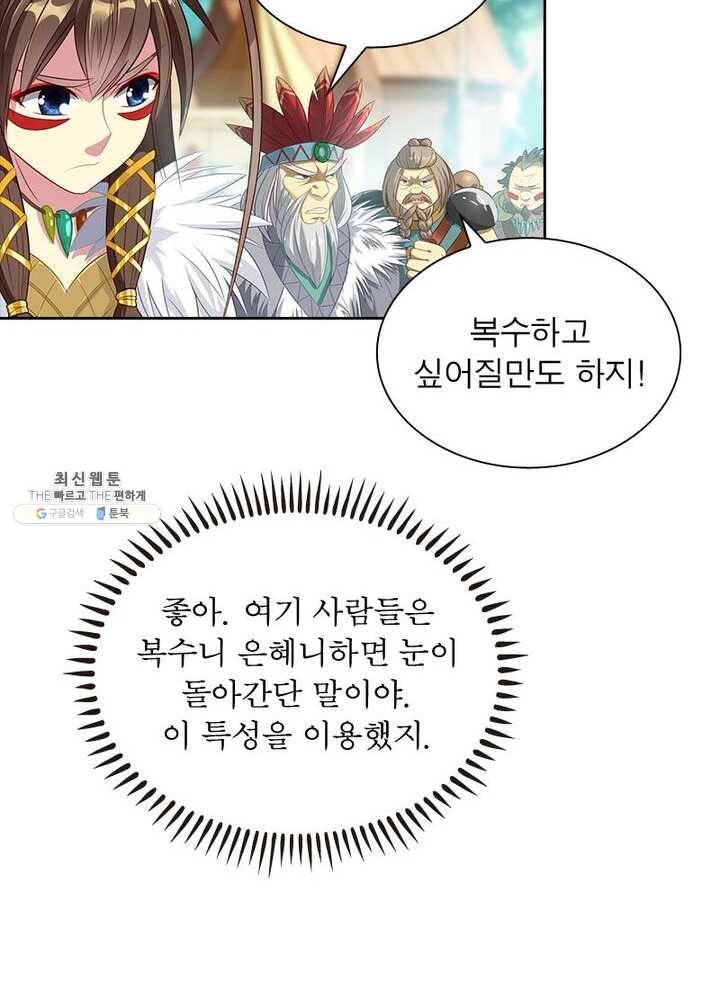 이과로 하드캐리 4화 14