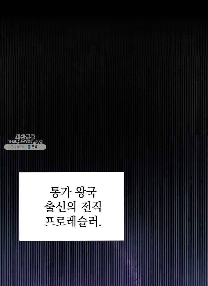 프로레슬링의 신 3화 1