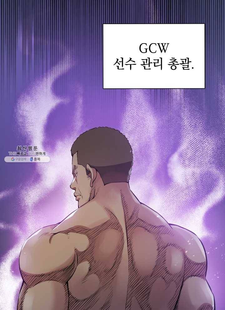 프로레슬링의 신 3화 2