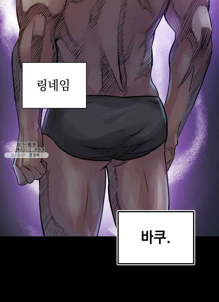 프로레슬링의 신 3화 3