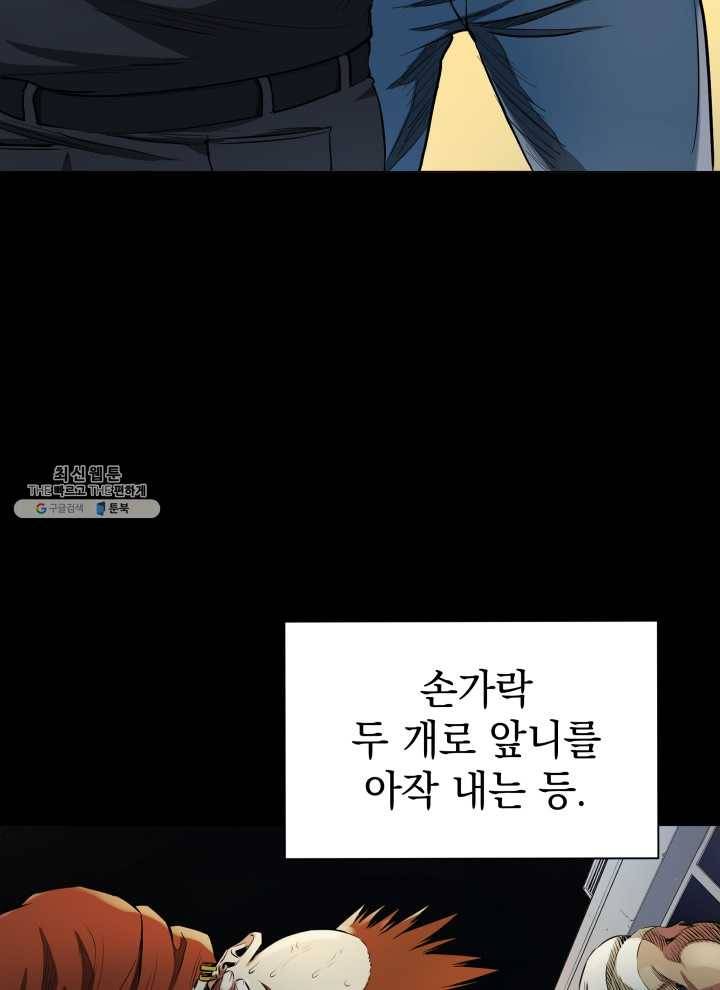 프로레슬링의 신 3화 7
