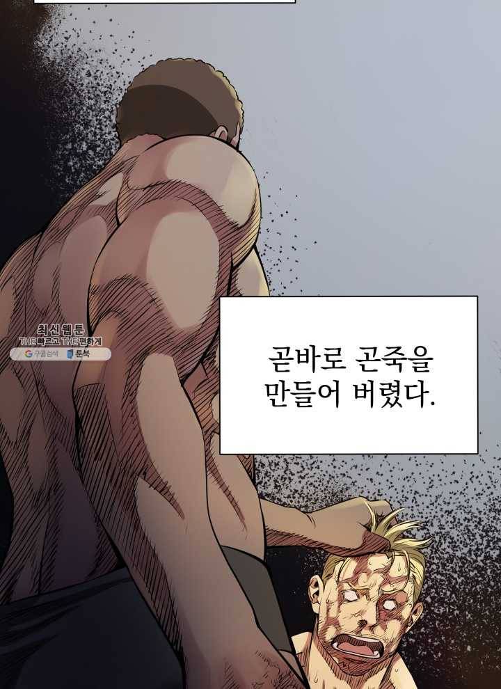 프로레슬링의 신 3화 11