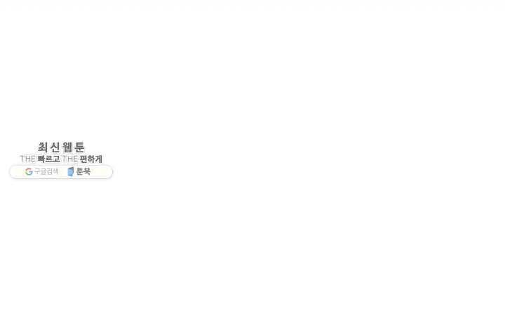 프로레슬링의 신 3화 13