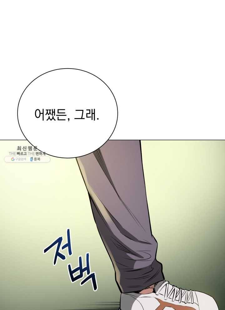 프로레슬링의 신 3화 14