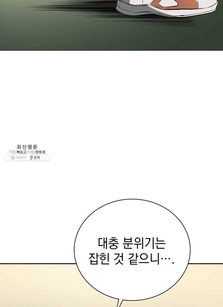 프로레슬링의 신 3화 15