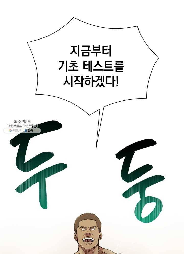프로레슬링의 신 3화 17