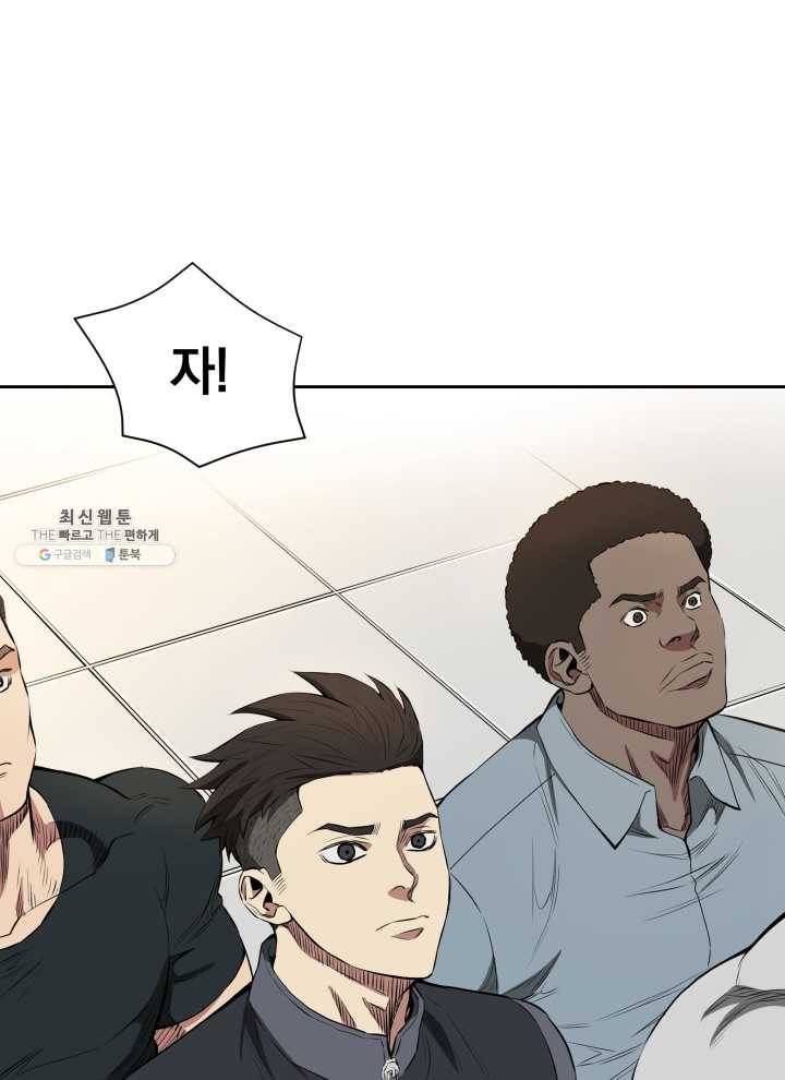 프로레슬링의 신 3화 19