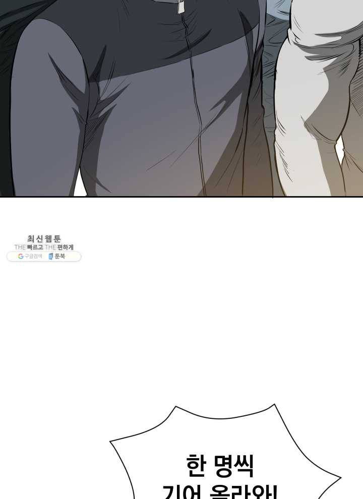프로레슬링의 신 3화 20