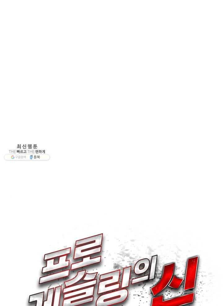프로레슬링의 신 3화 22