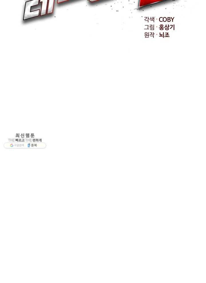 프로레슬링의 신 3화 23