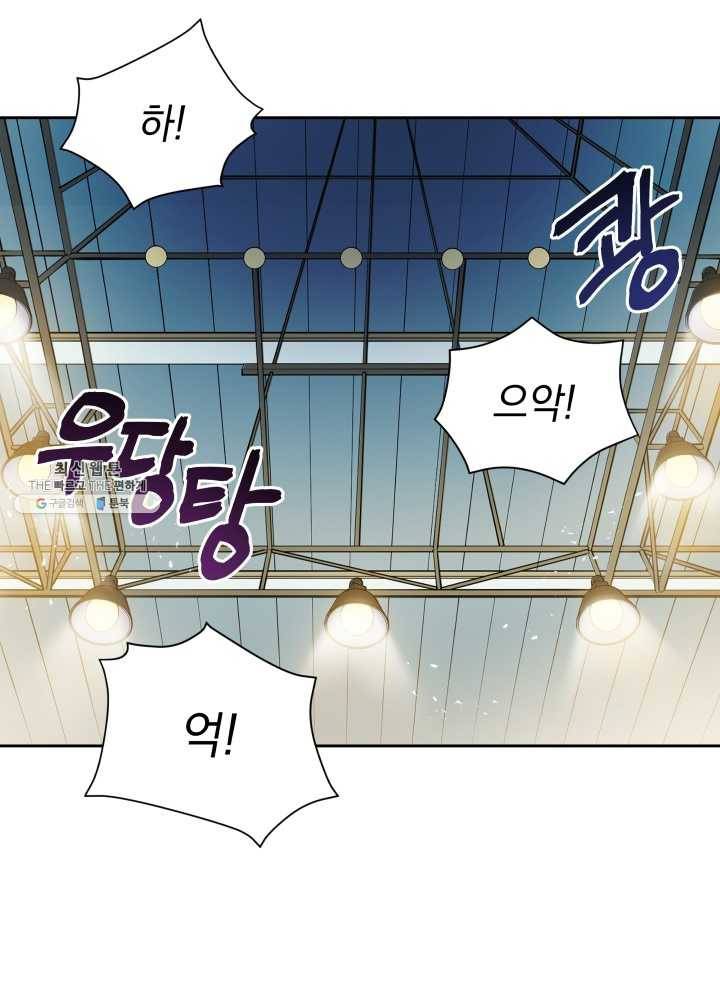 프로레슬링의 신 3화 24