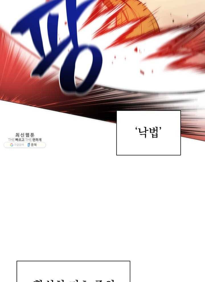 프로레슬링의 신 3화 26