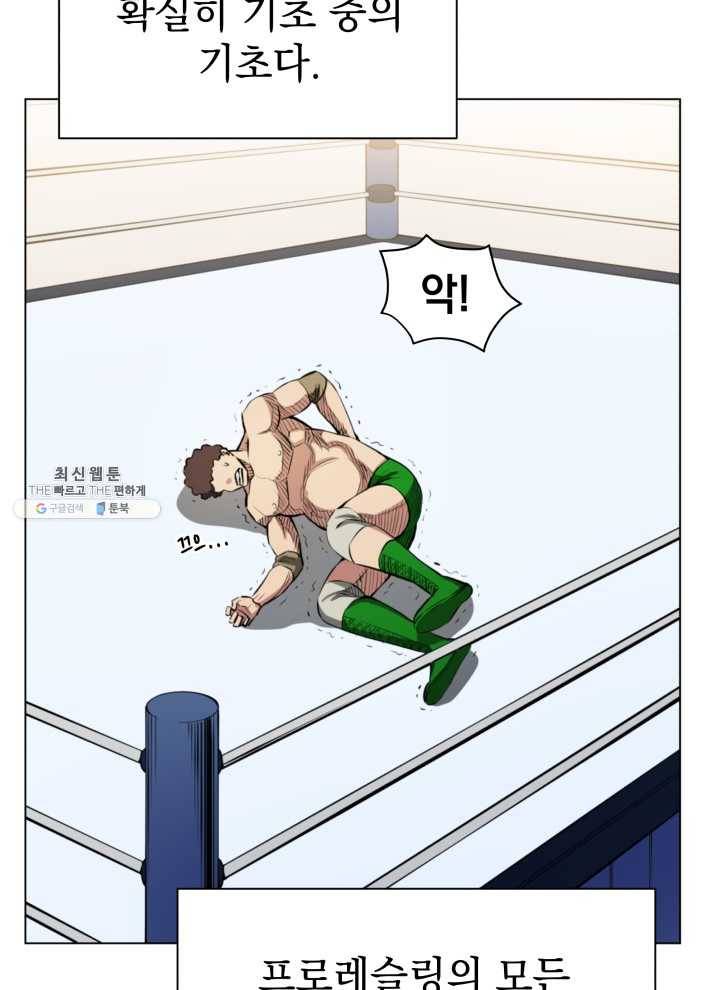 프로레슬링의 신 3화 27