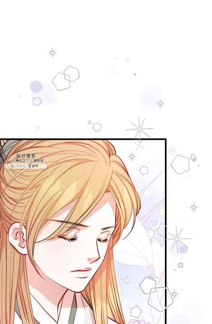 사막의 신부 21화 5
