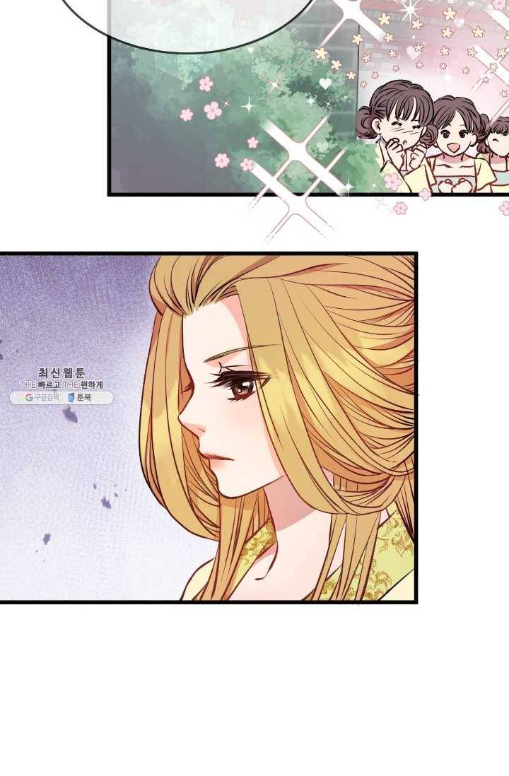 사막의 신부 21화 7