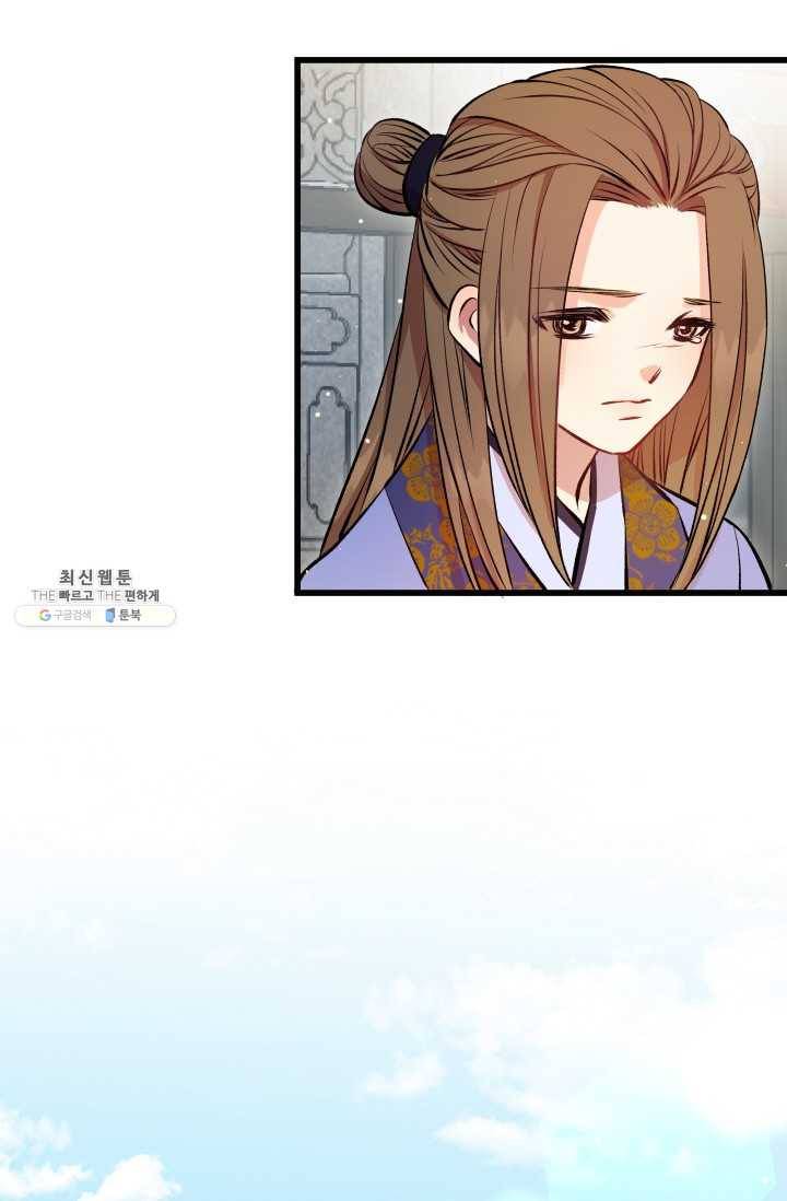 사막의 신부 21화 9