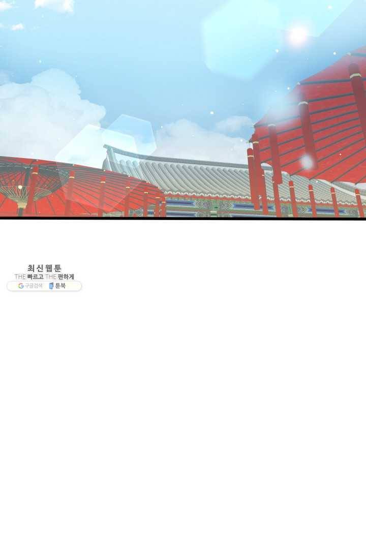 사막의 신부 21화 10