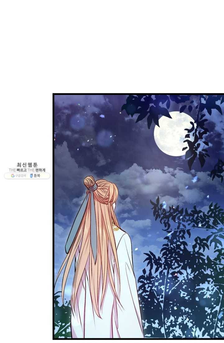 사막의 신부 21화 12