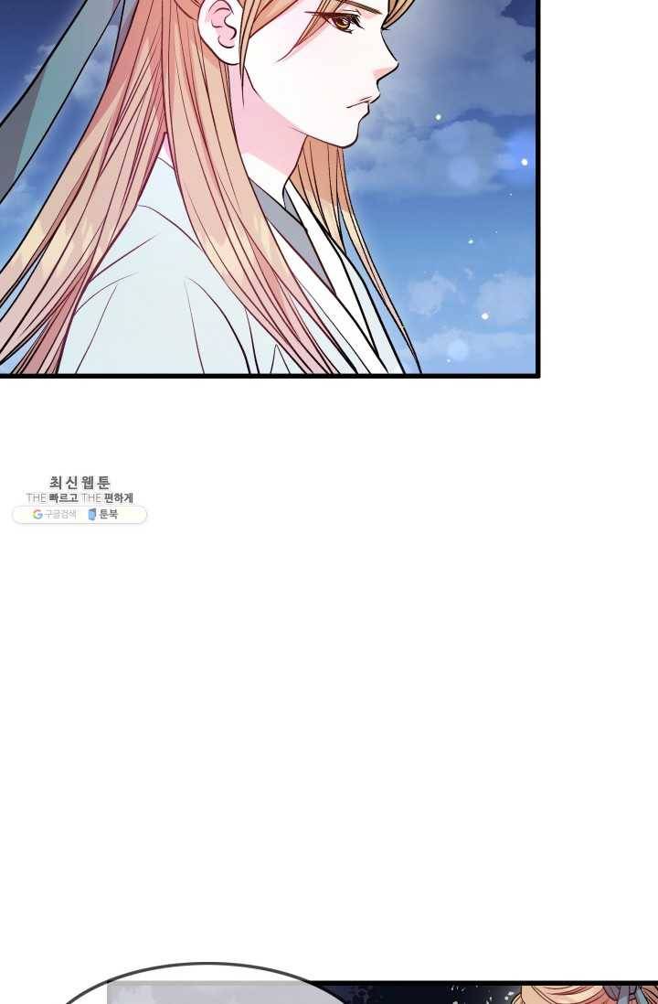 사막의 신부 21화 14