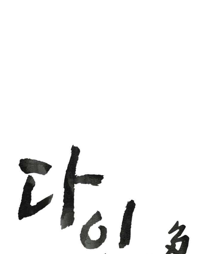 다인철소 5화 1