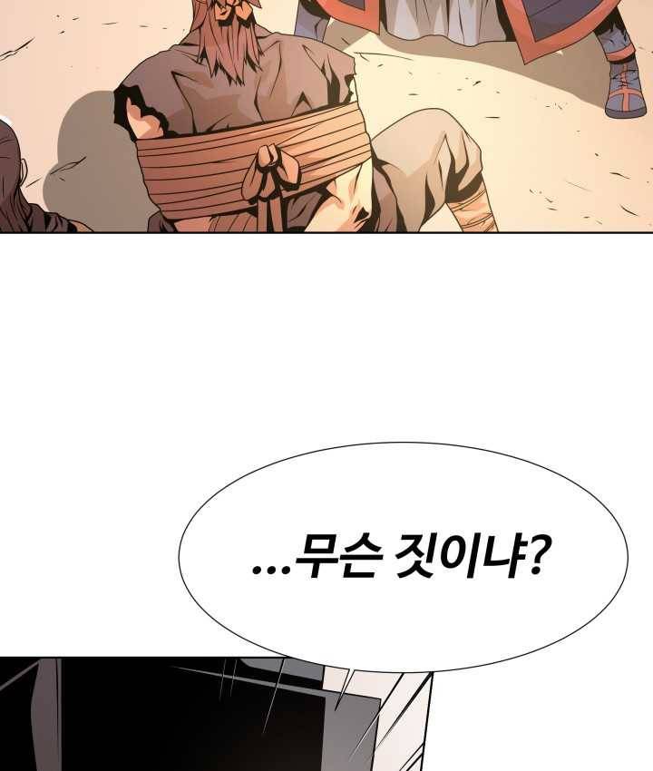 다인철소 5화 6