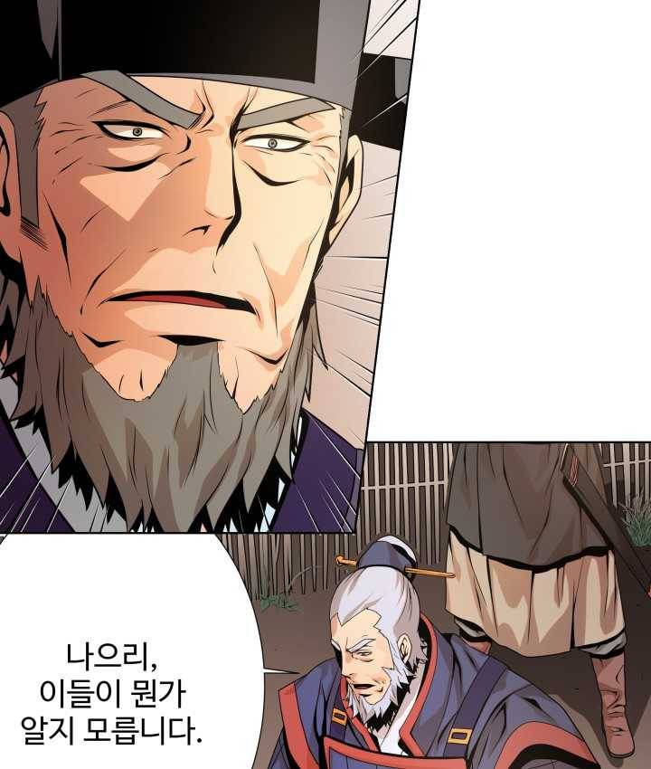 다인철소 5화 7