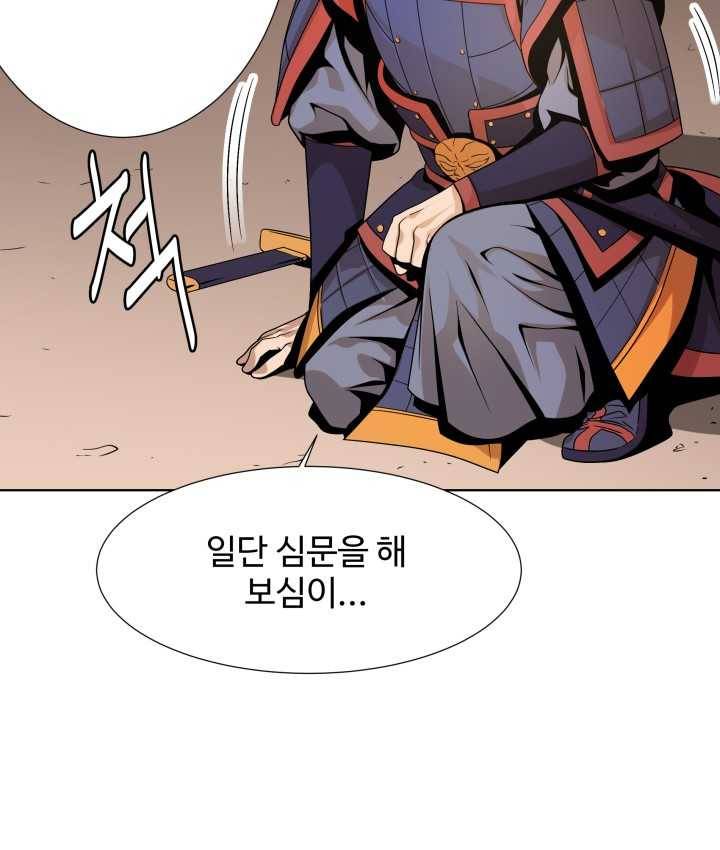 다인철소 5화 8