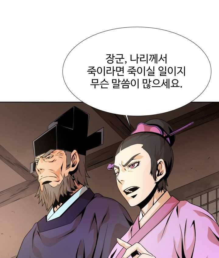 다인철소 5화 9