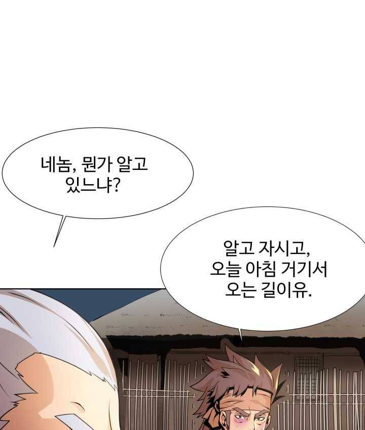 다인철소 5화 12