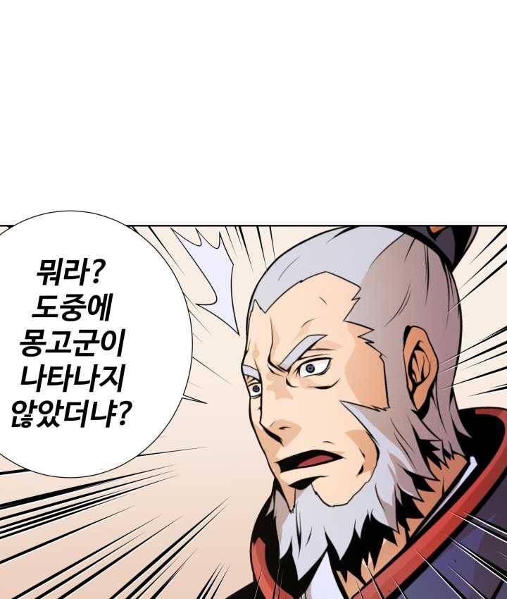 다인철소 5화 14