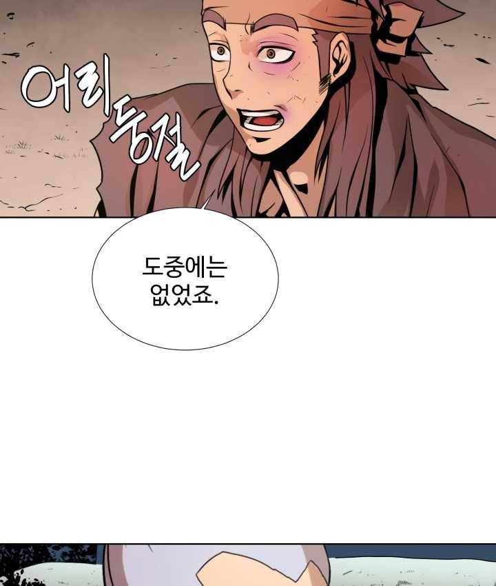 다인철소 5화 16