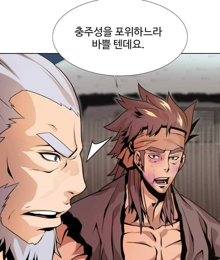 다인철소 5화 18
